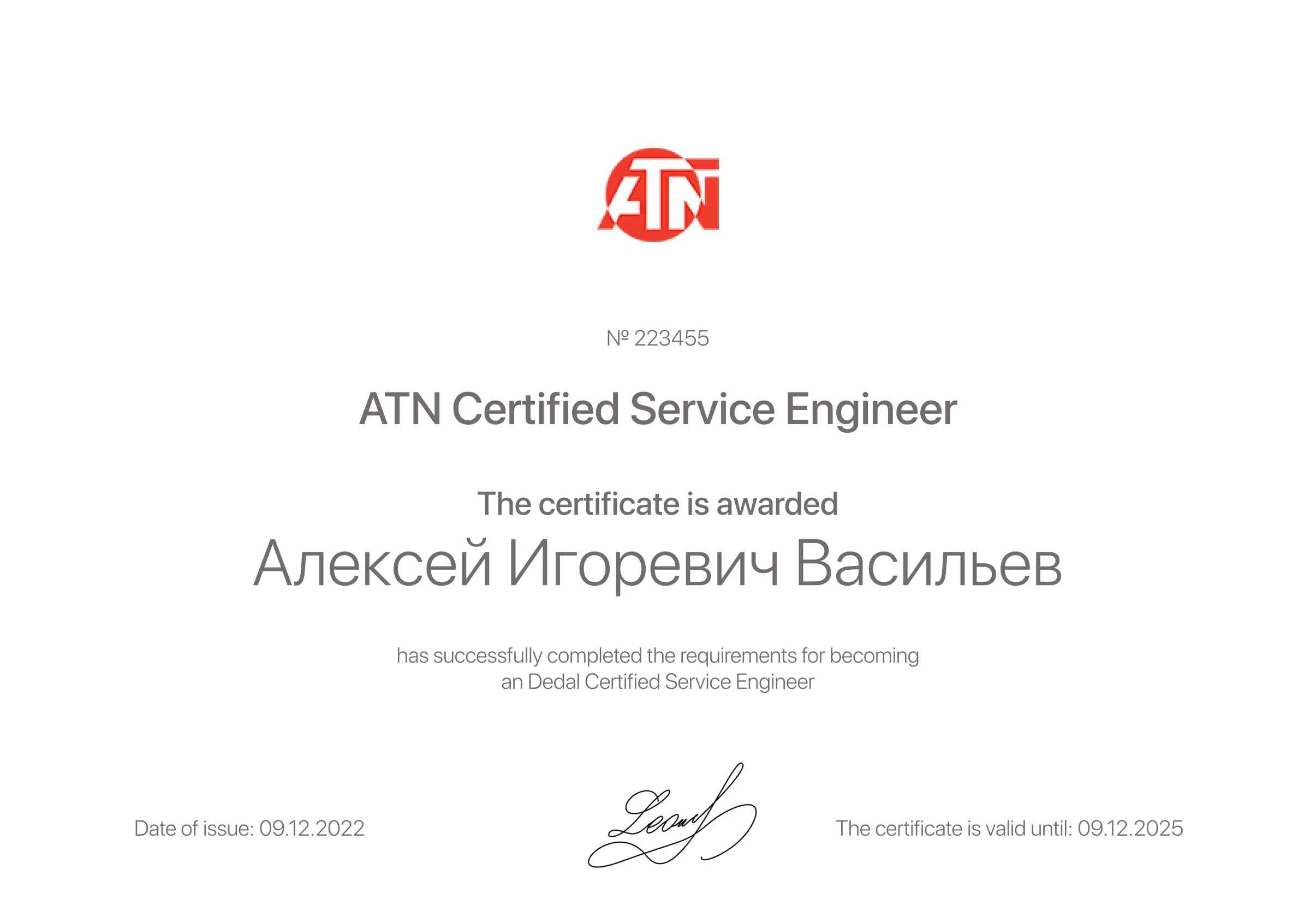 Алексей Игоревич Васильев